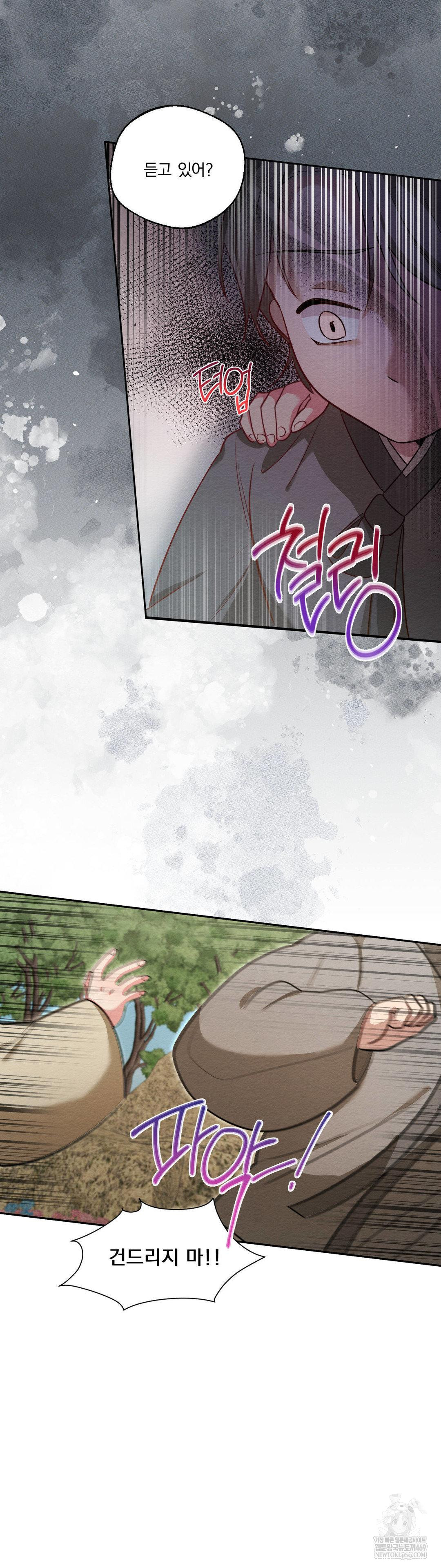 How to Tame a Bachelor Ghost Raw - Chapter 28 [photo 3] - MangaPorn