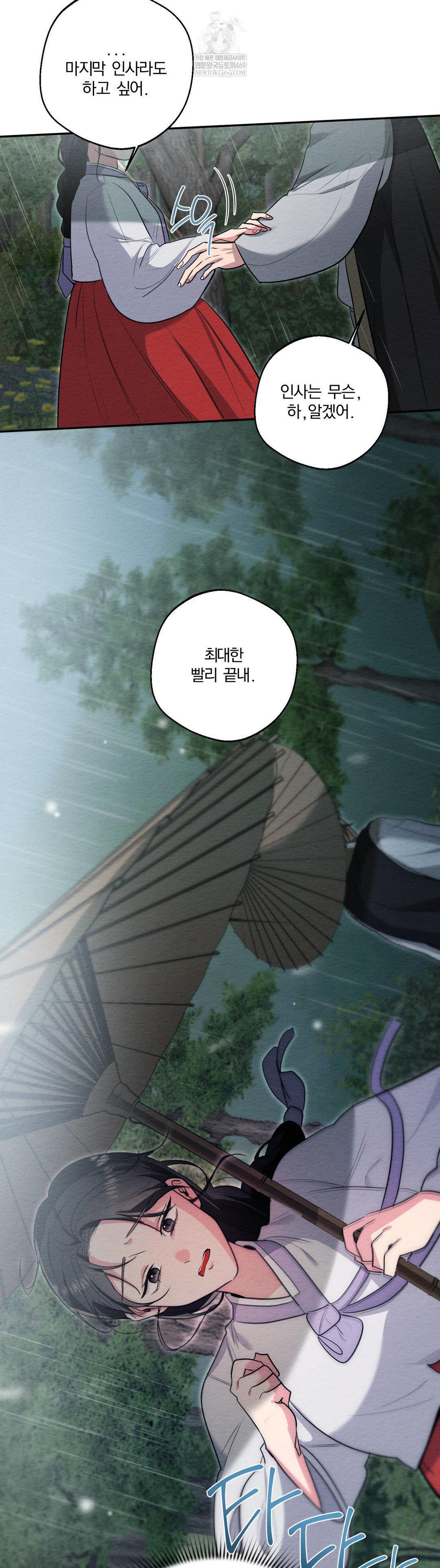 How to Tame a Bachelor Ghost Raw - Chapter 28 [photo 31] - MangaPorn