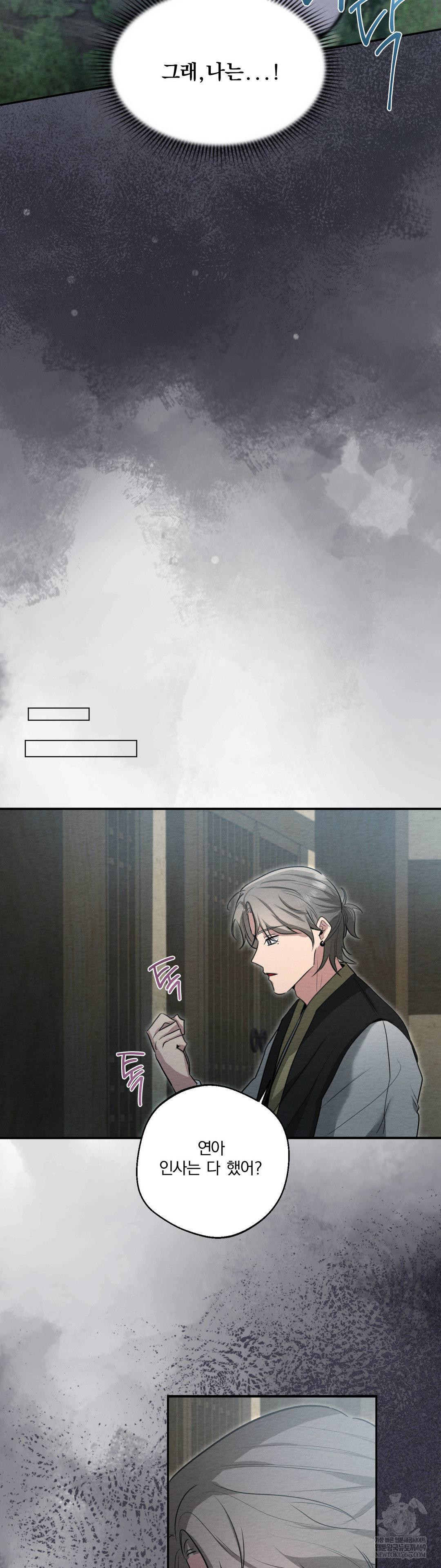 How to Tame a Bachelor Ghost Raw - Chapter 28 [photo 32] - MangaPorn