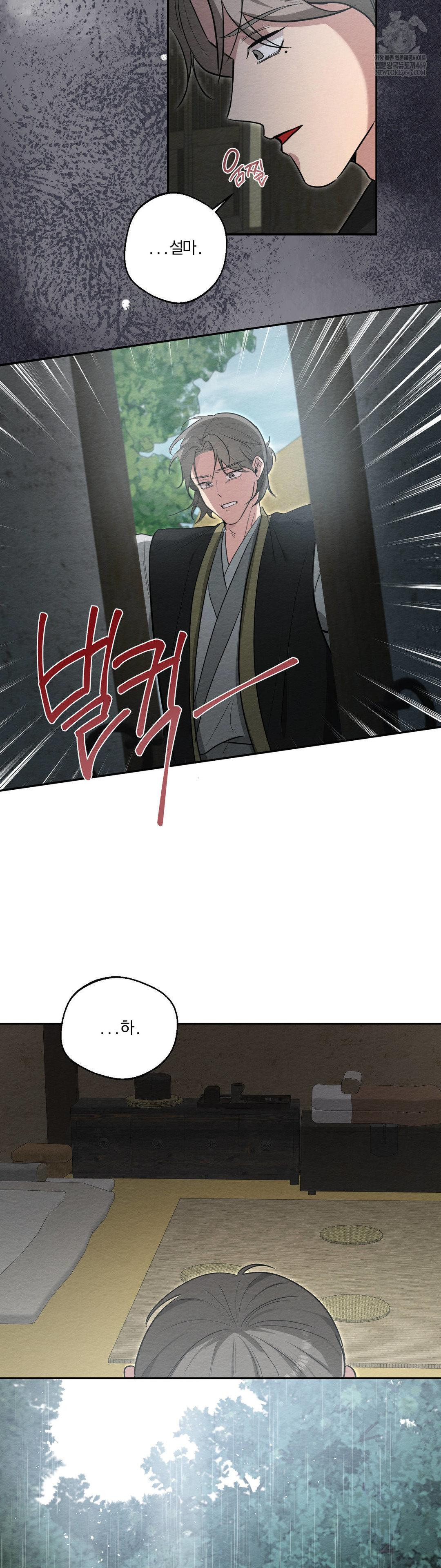 How to Tame a Bachelor Ghost Raw - Chapter 28 [photo 33] - MangaPorn