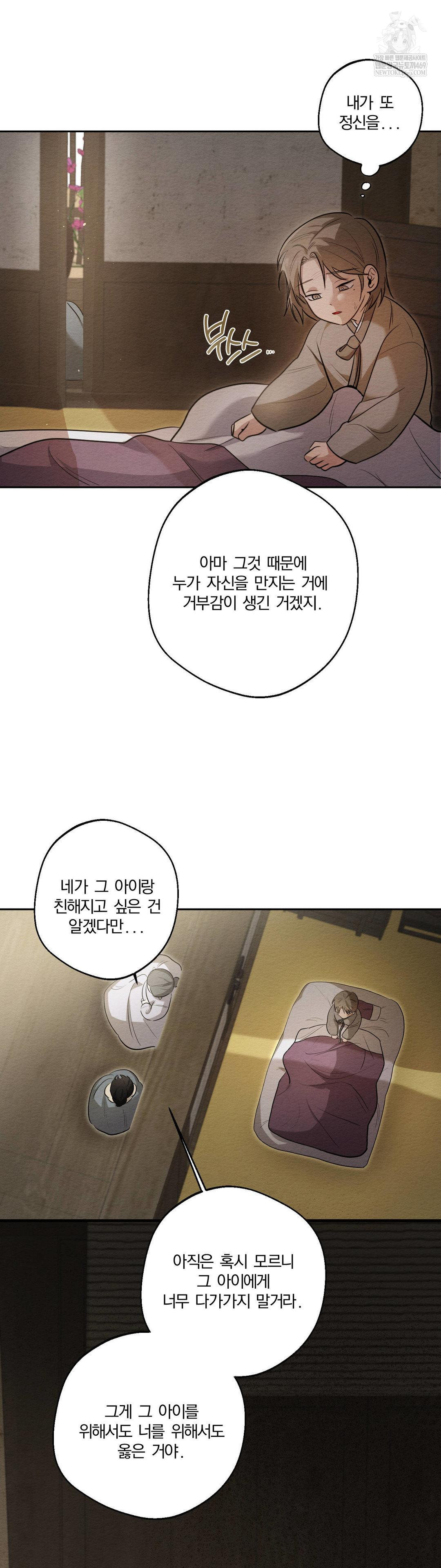 How to Tame a Bachelor Ghost Raw - Chapter 28 [photo 7] - MangaPorn