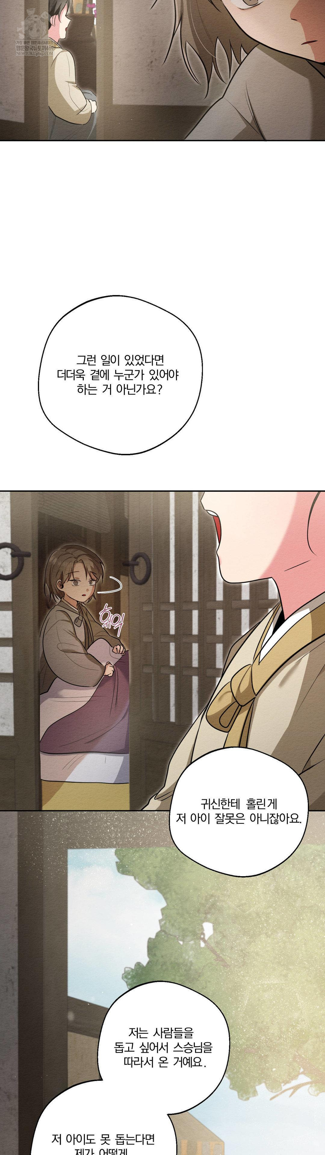 How to Tame a Bachelor Ghost Raw - Chapter 28 [photo 9] - MangaPorn