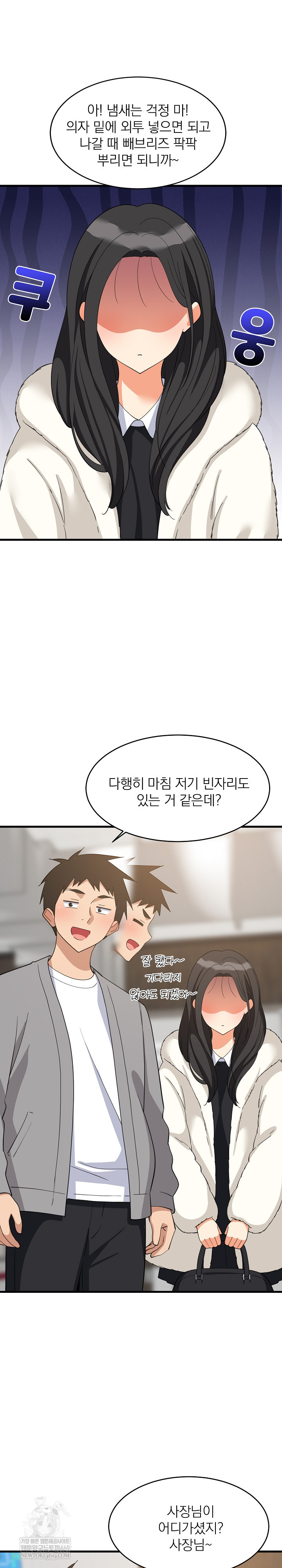 College Grades Skyrocketing Raw - Chapter 85 [photo 12] - MangaPorn