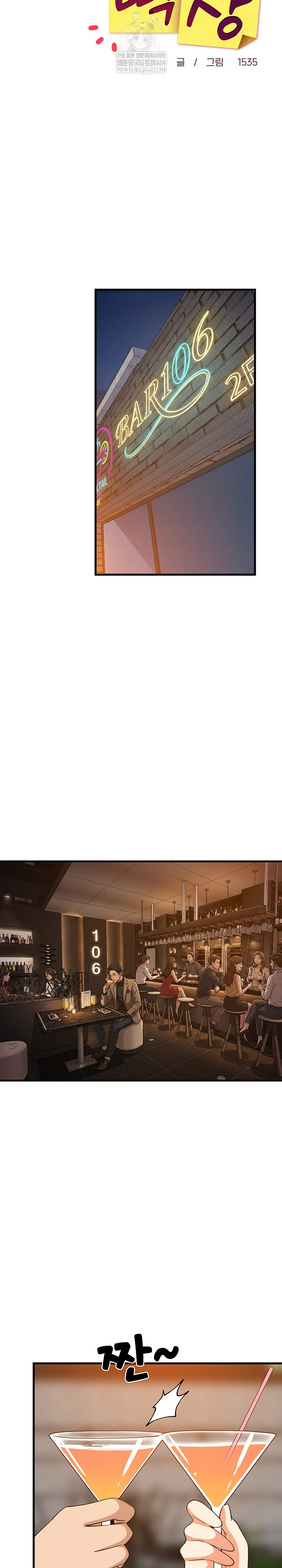 College Grades Skyrocketing Raw - Chapter 85 [photo 17] - MangaPorn