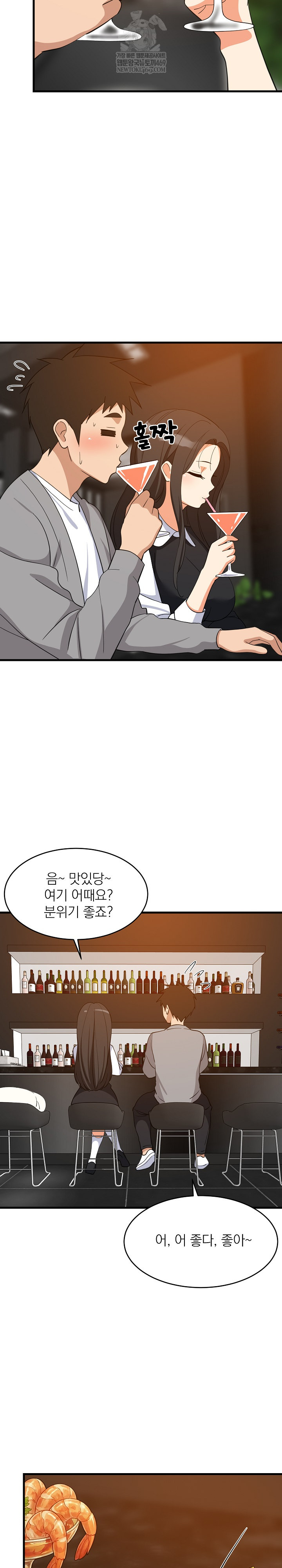 College Grades Skyrocketing Raw - Chapter 85 [photo 18] - MangaPorn