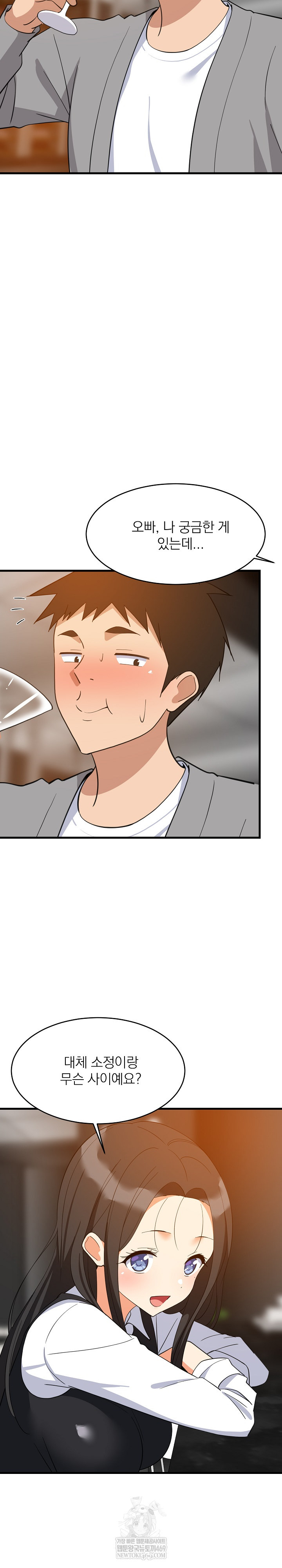 College Grades Skyrocketing Raw - Chapter 85 [photo 21] - MangaPorn