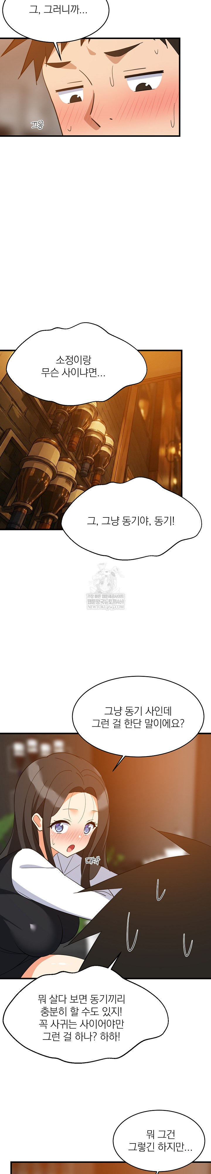 College Grades Skyrocketing Raw - Chapter 85 [photo 24] - MangaPorn