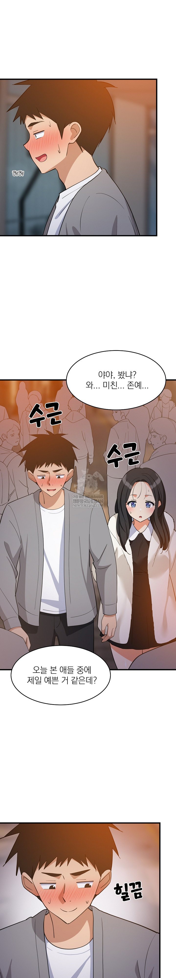 College Grades Skyrocketing Raw - Chapter 85 [photo 4] - MangaPorn