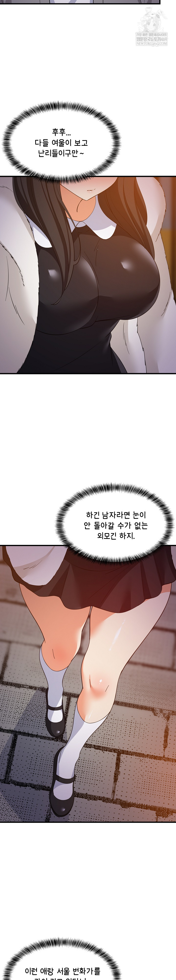 College Grades Skyrocketing Raw - Chapter 85 [photo 5] - MangaPorn