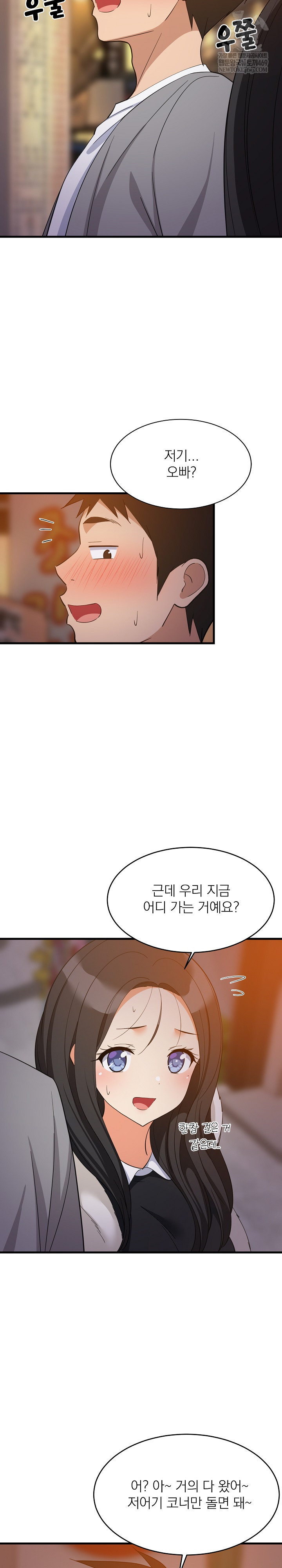 College Grades Skyrocketing Raw - Chapter 85 [photo 7] - MangaPorn