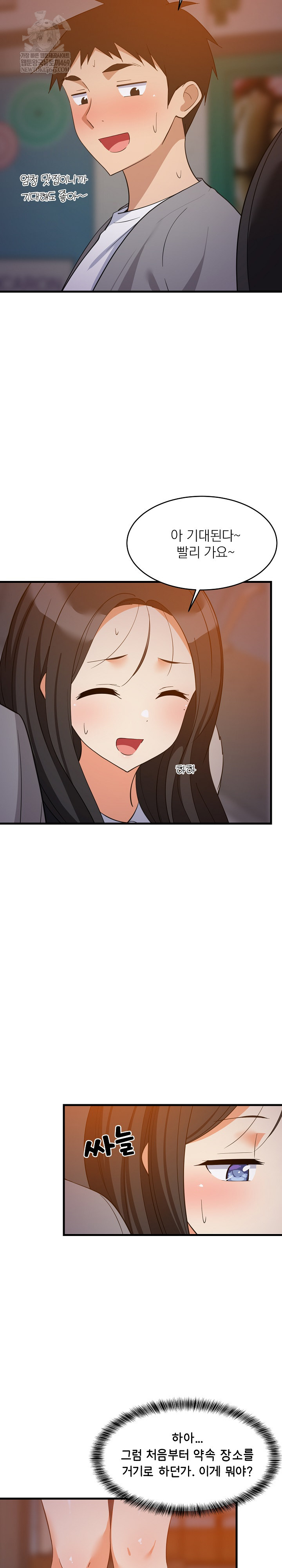 College Grades Skyrocketing Raw - Chapter 85 [photo 8] - MangaPorn