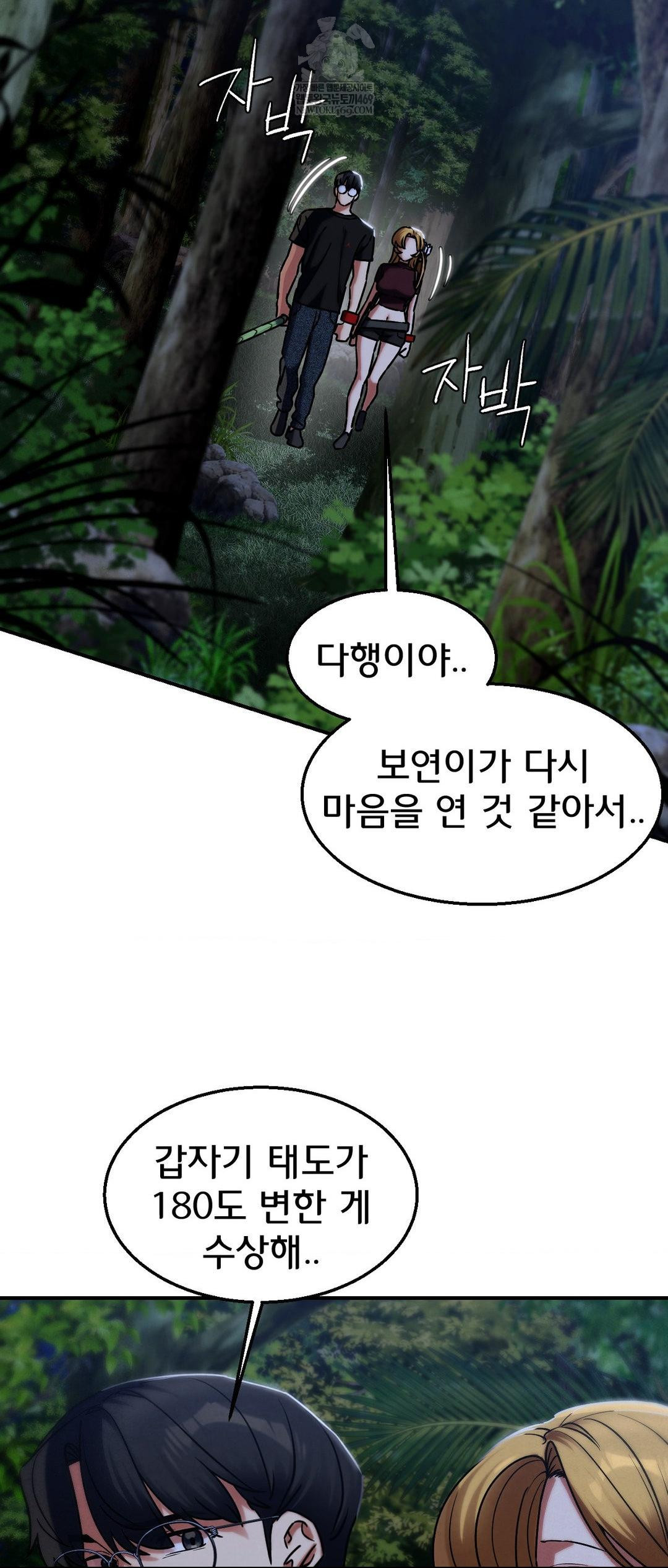 Seniors of Class 5 Raw - Chapter 130 [photo 18] - MangaPorn