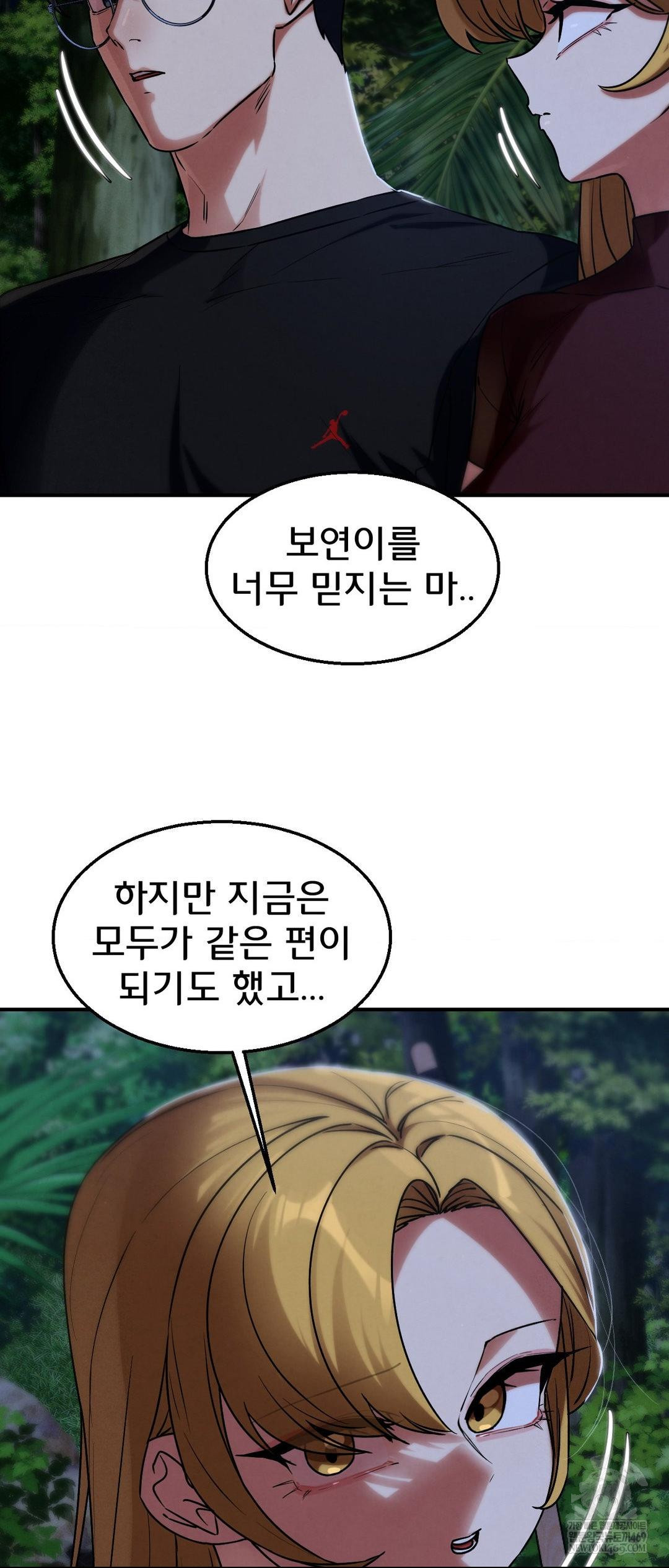 Seniors of Class 5 Raw - Chapter 130 [photo 19] - MangaPorn