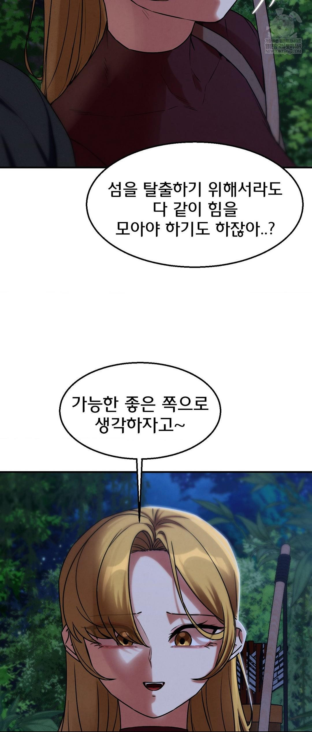 Seniors of Class 5 Raw - Chapter 130 [photo 20] - MangaPorn