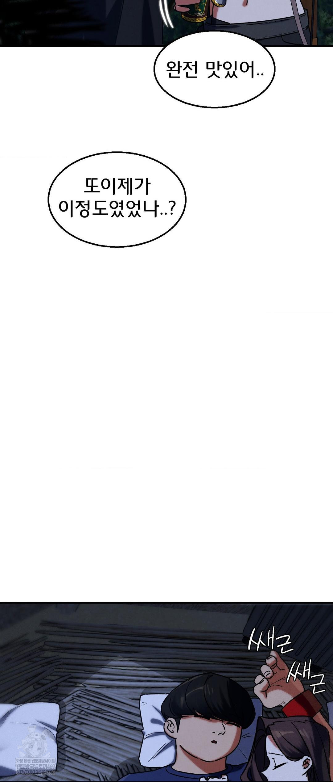 Seniors of Class 5 Raw - Chapter 130 [photo 23] - MangaPorn