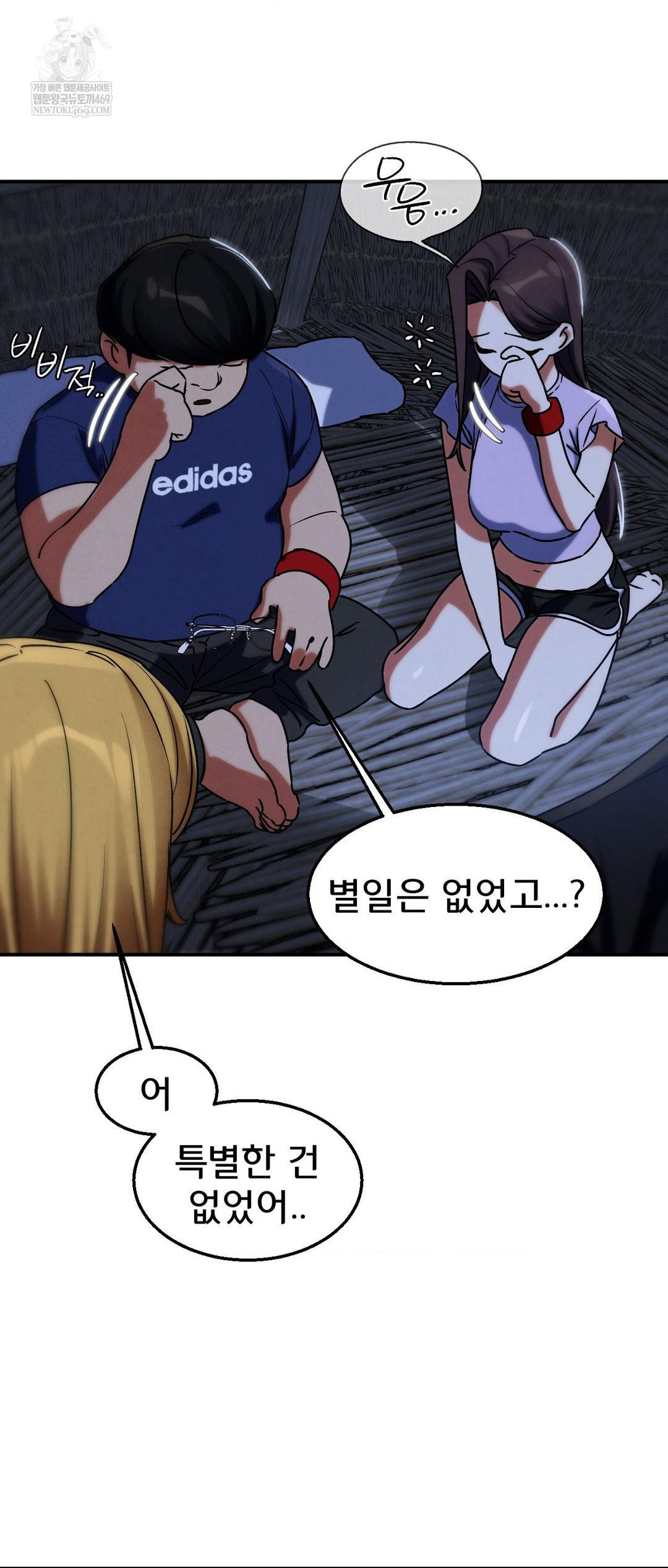 Seniors of Class 5 Raw - Chapter 130 [photo 26] - MangaPorn