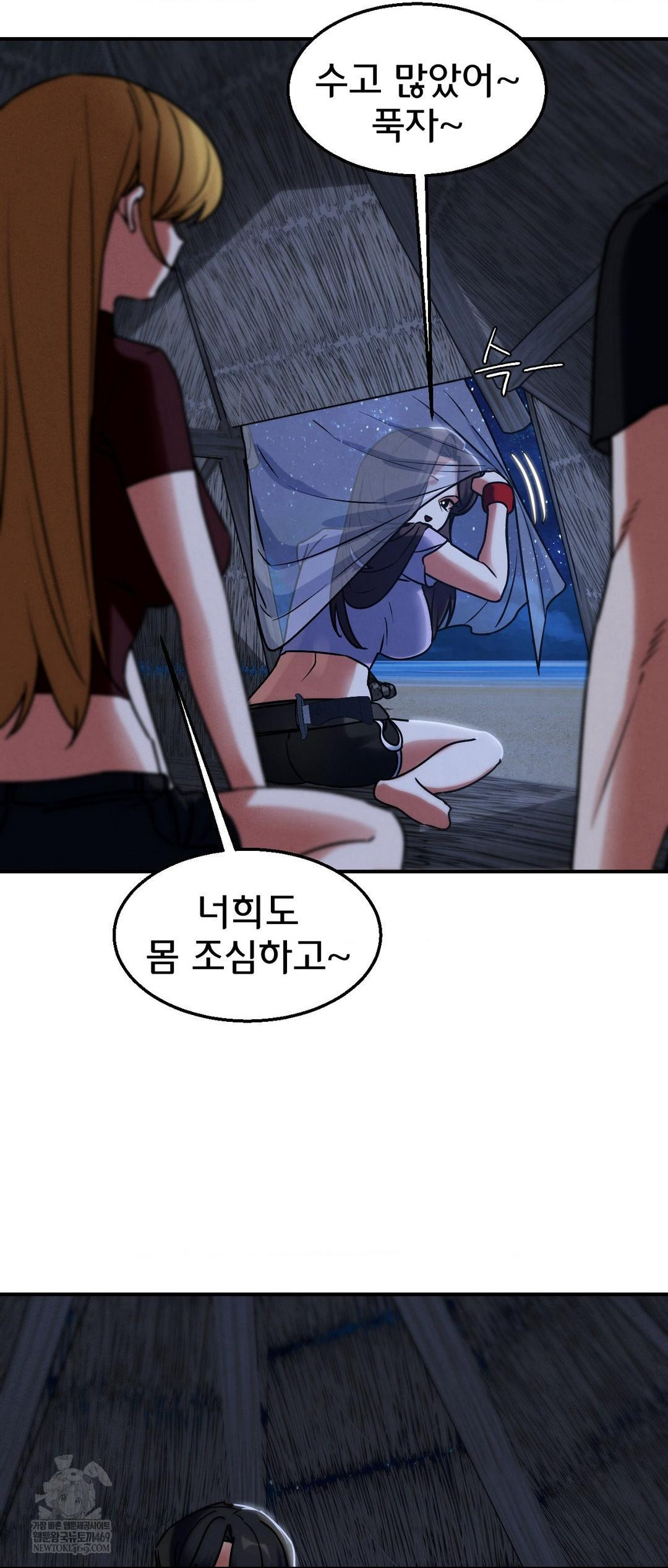 Seniors of Class 5 Raw - Chapter 130 [photo 27] - MangaPorn