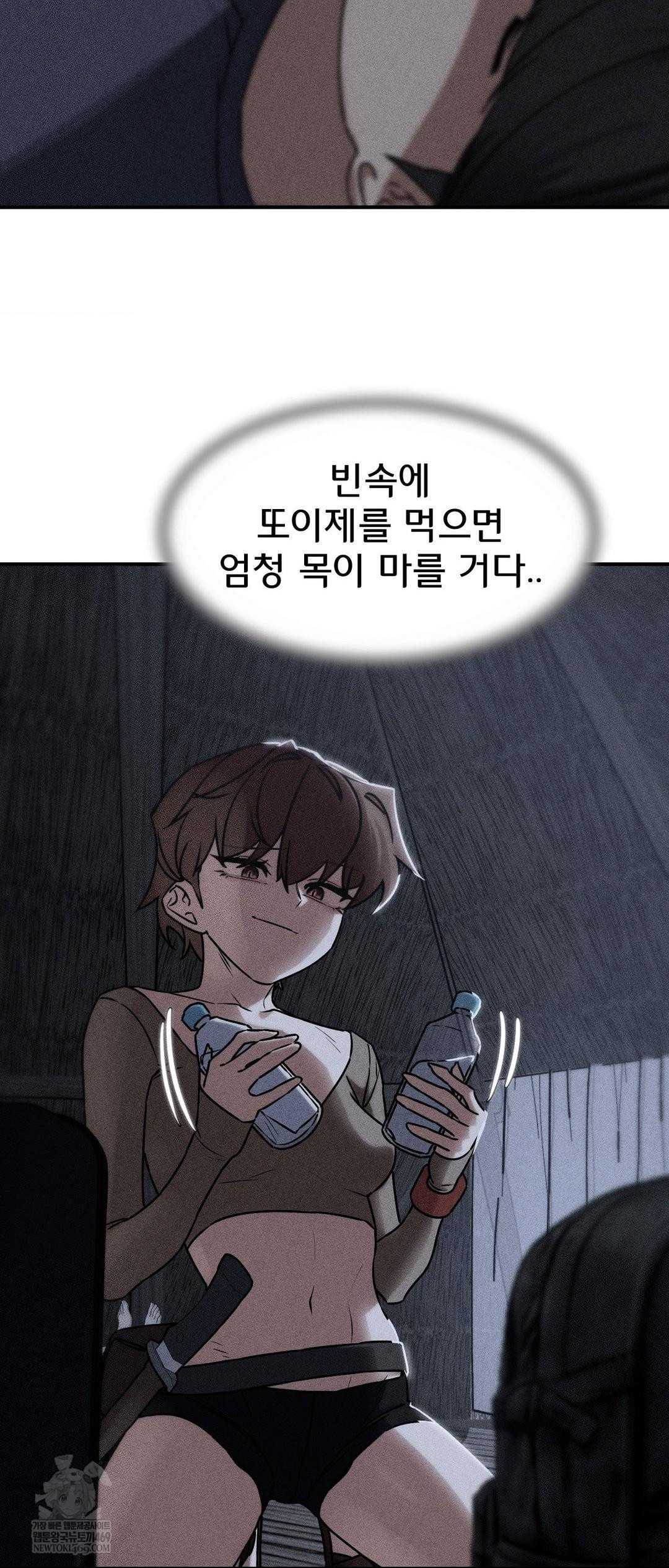 Seniors of Class 5 Raw - Chapter 130 [photo 4] - MangaPorn