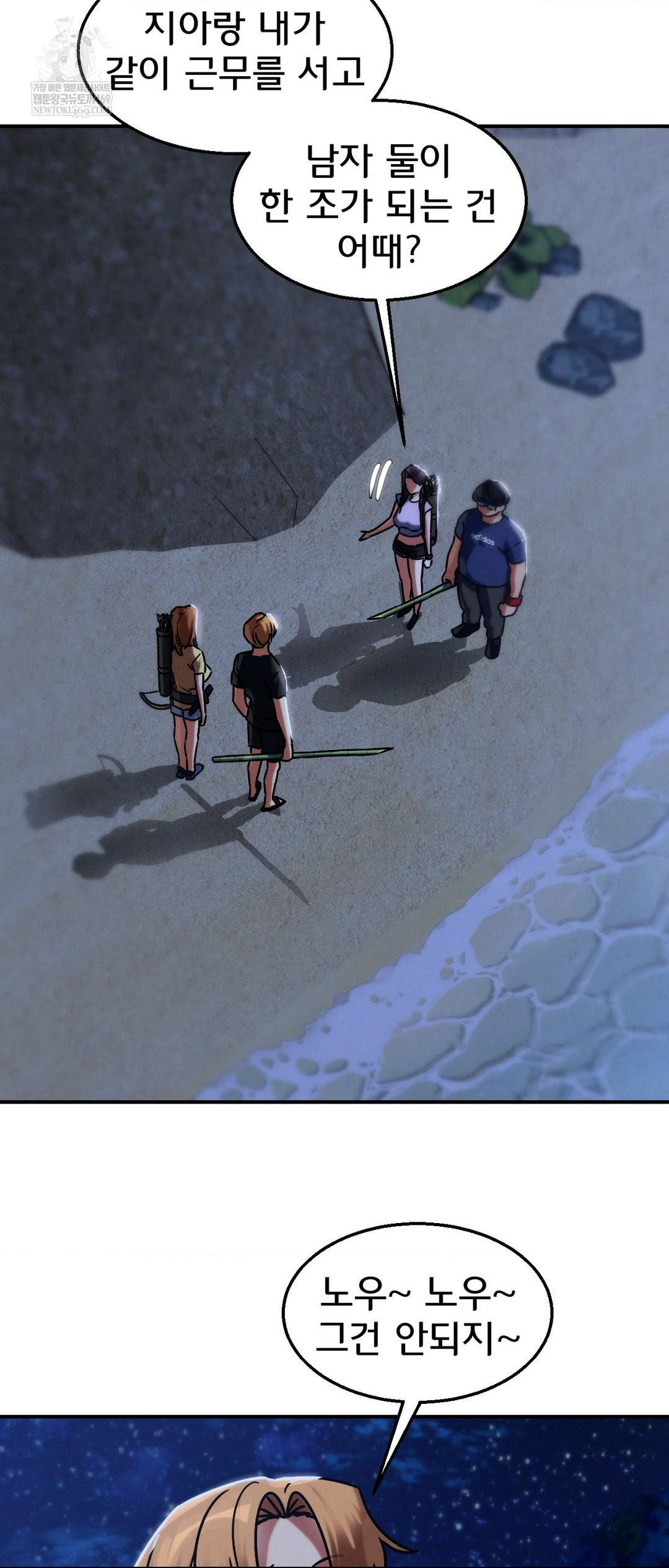 Seniors of Class 5 Raw - Chapter 130 [photo 43] - MangaPorn