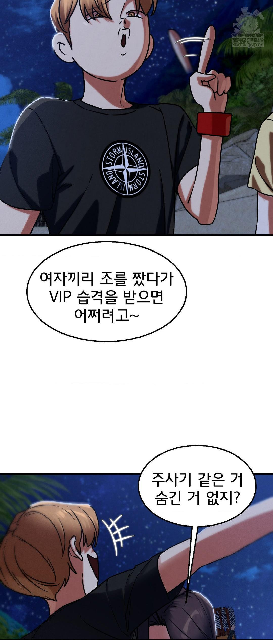 Seniors of Class 5 Raw - Chapter 130 [photo 44] - MangaPorn