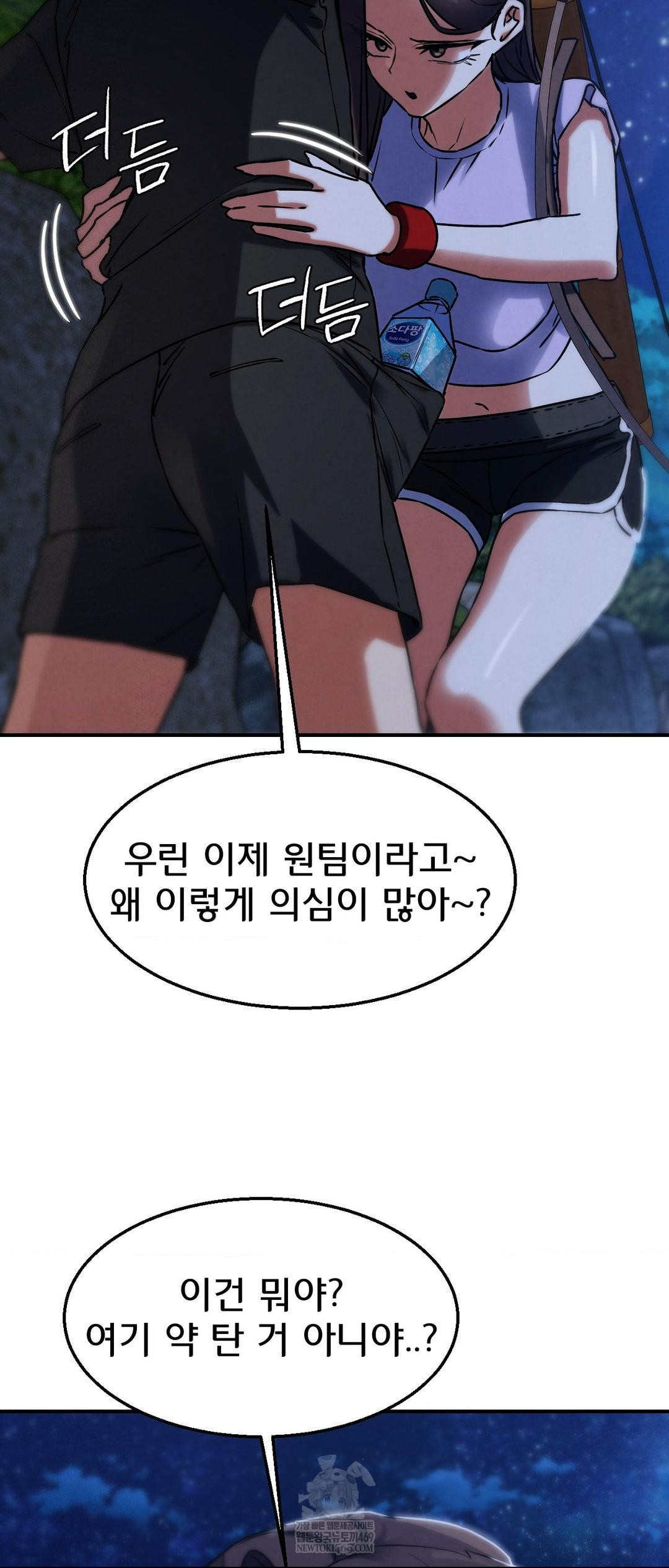 Seniors of Class 5 Raw - Chapter 130 [photo 45] - MangaPorn