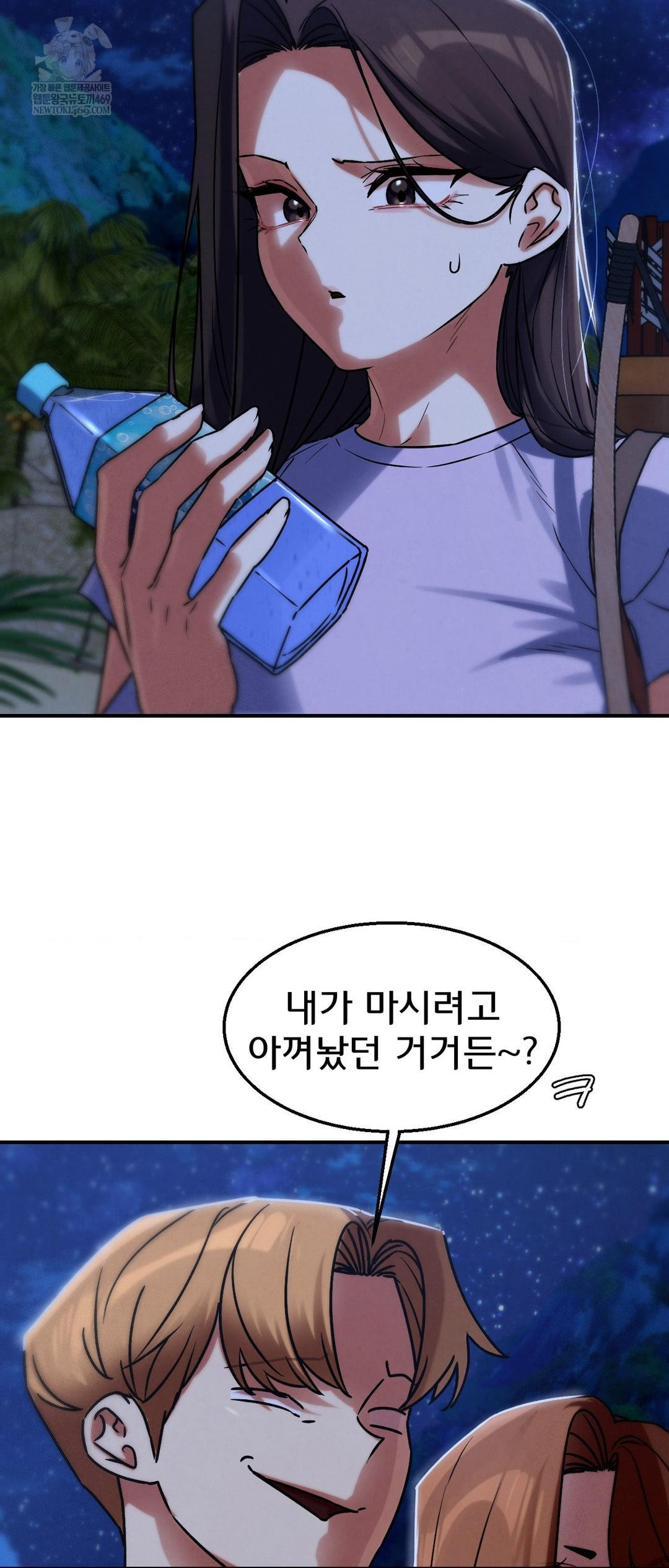 Seniors of Class 5 Raw - Chapter 130 [photo 46] - MangaPorn