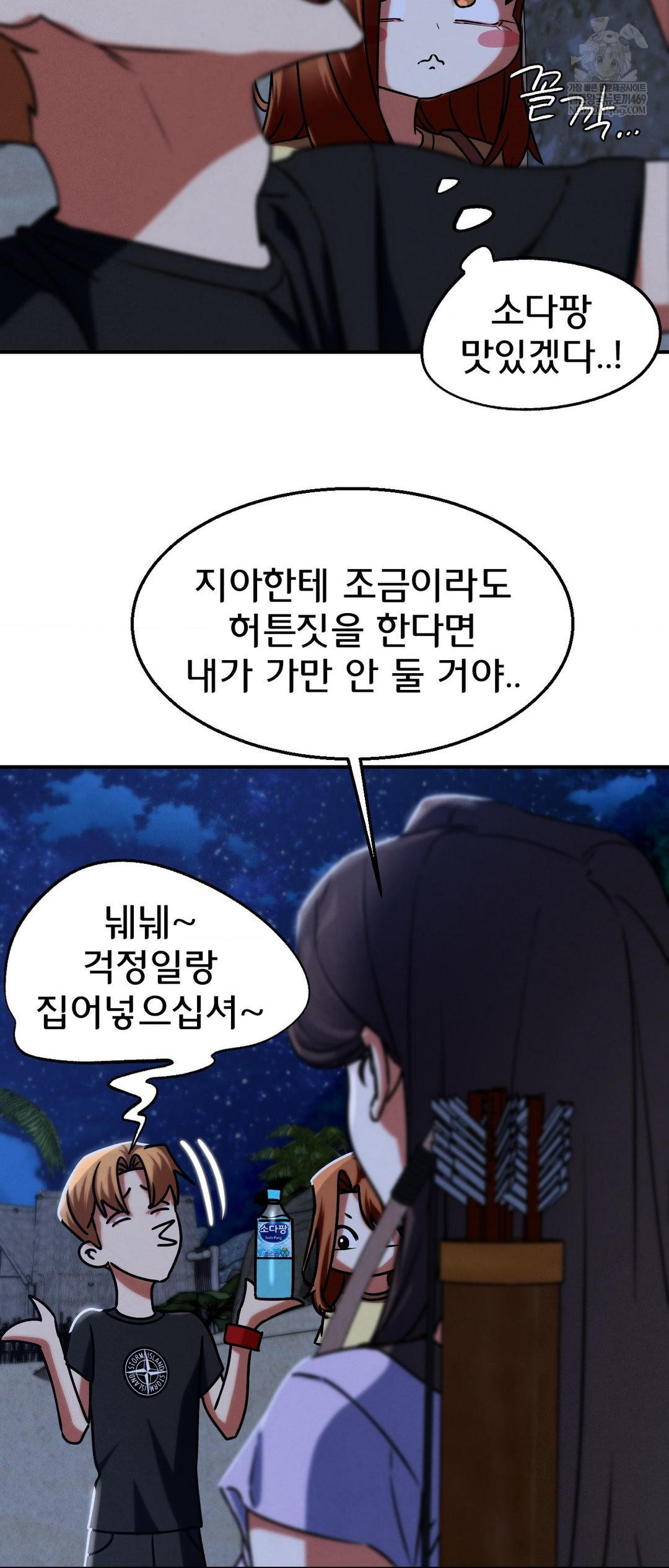 Seniors of Class 5 Raw - Chapter 130 [photo 48] - MangaPorn