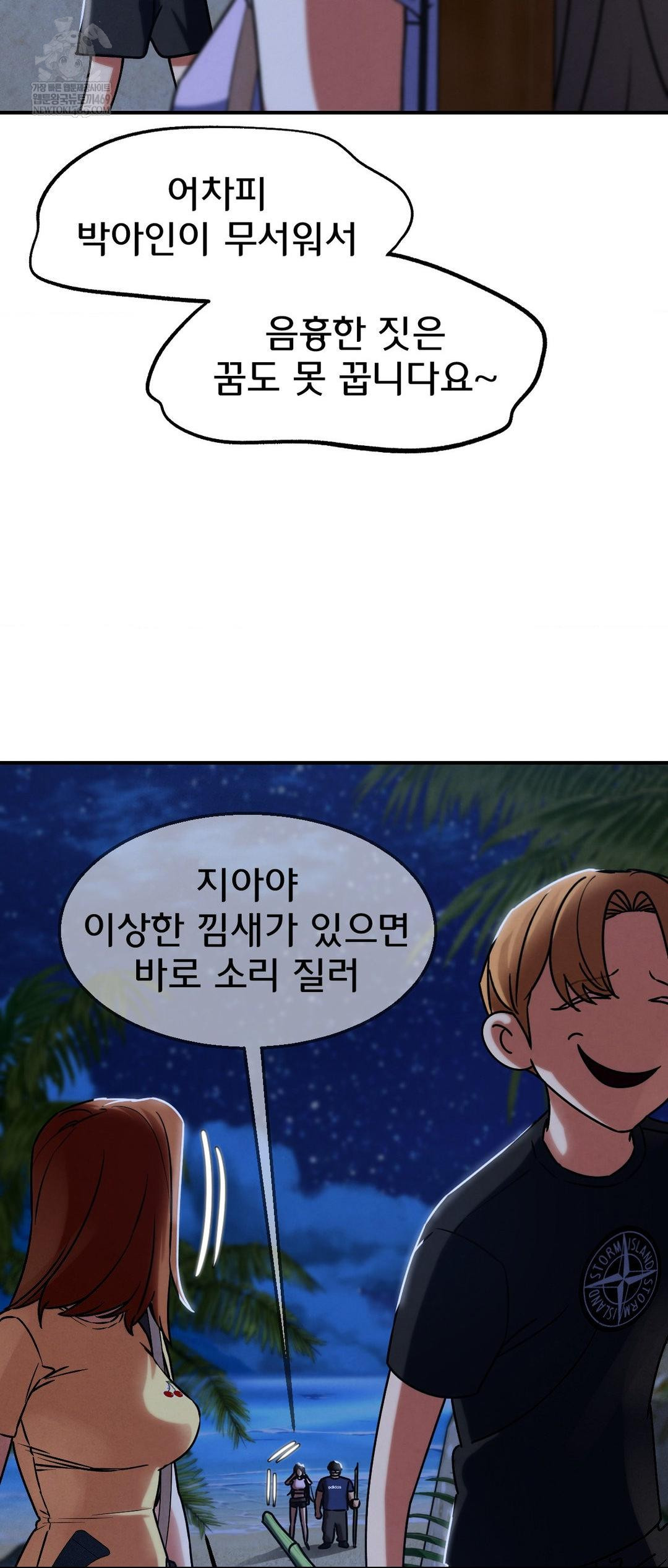 Seniors of Class 5 Raw - Chapter 130 [photo 49] - MangaPorn