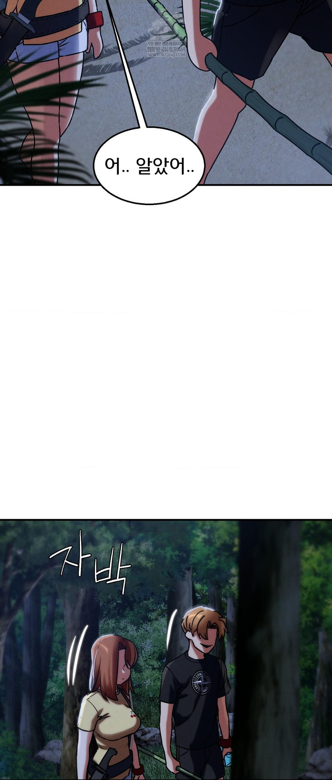 Seniors of Class 5 Raw - Chapter 130 [photo 50] - MangaPorn