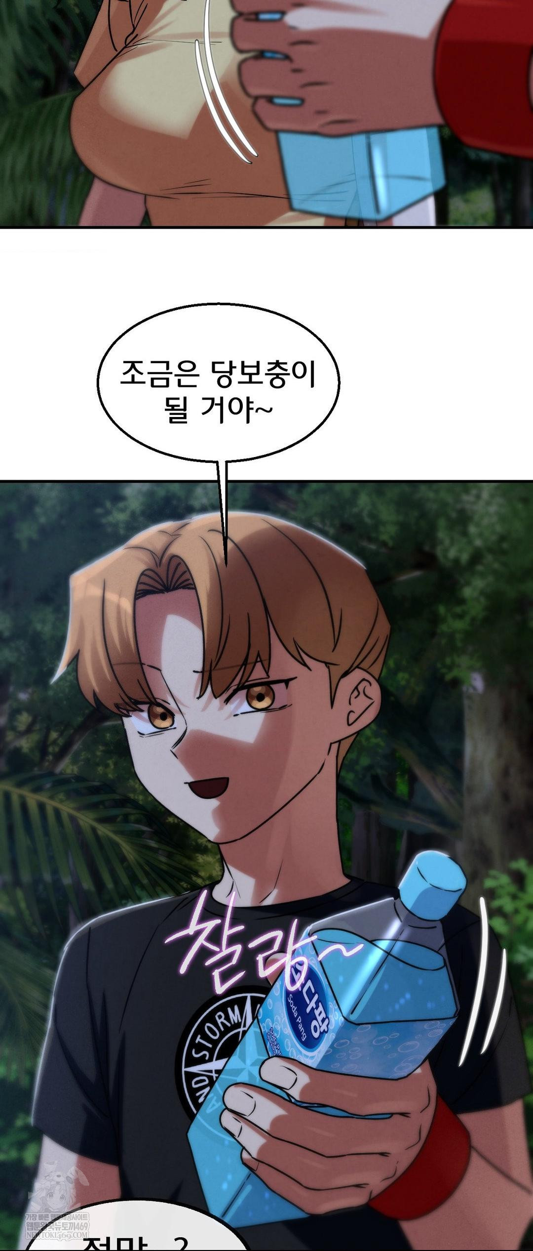 Seniors of Class 5 Raw - Chapter 130 [photo 56] - MangaPorn