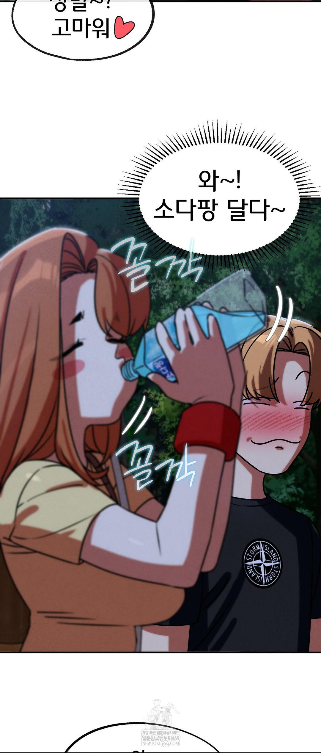 Seniors of Class 5 Raw - Chapter 130 [photo 57] - MangaPorn