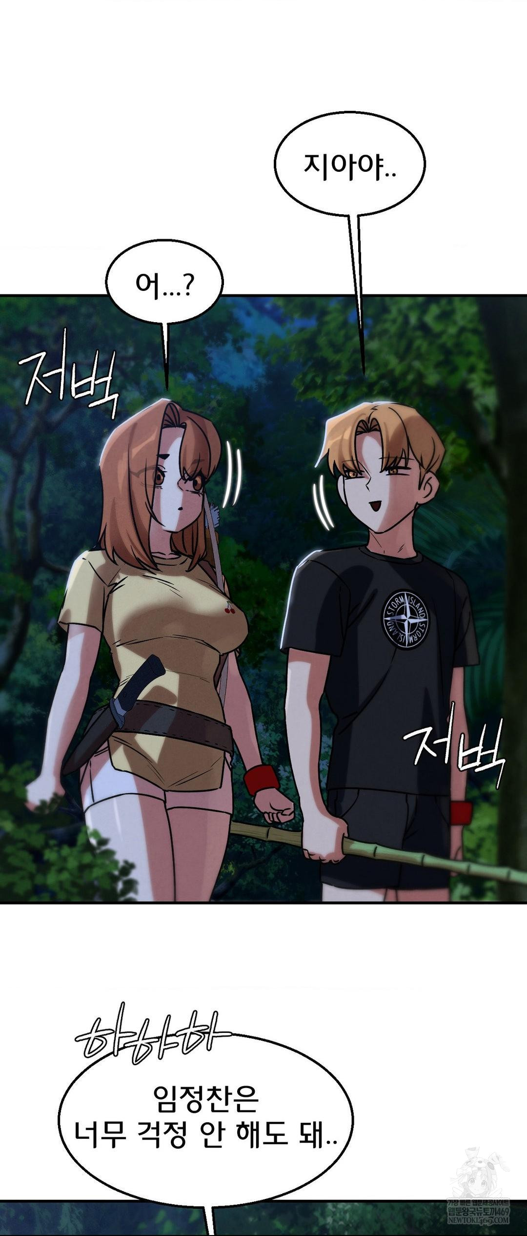 Seniors of Class 5 Raw - Chapter 130 [photo 59] - MangaPorn