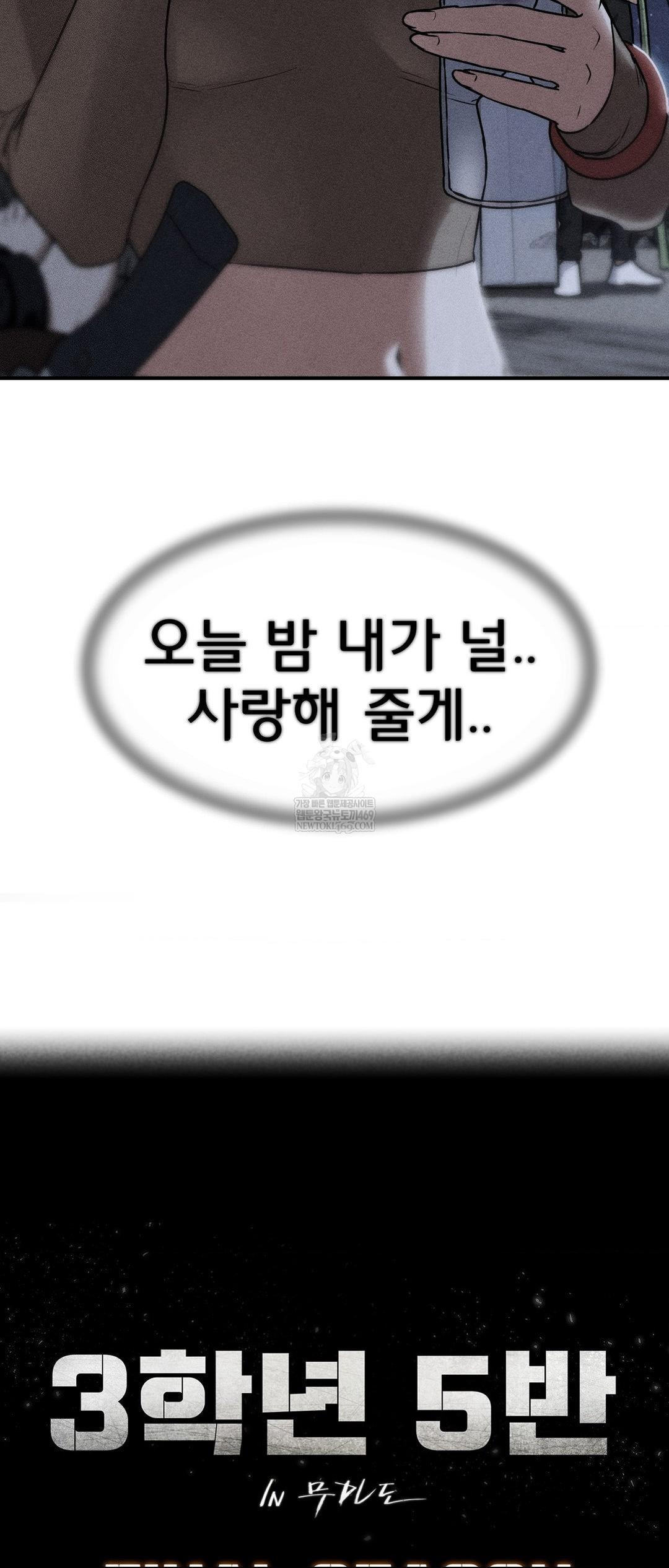 Seniors of Class 5 Raw - Chapter 130 [photo 6] - MangaPorn