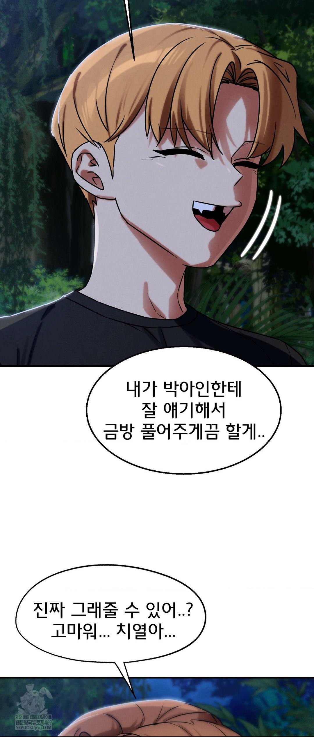 Seniors of Class 5 Raw - Chapter 130 [photo 60] - MangaPorn