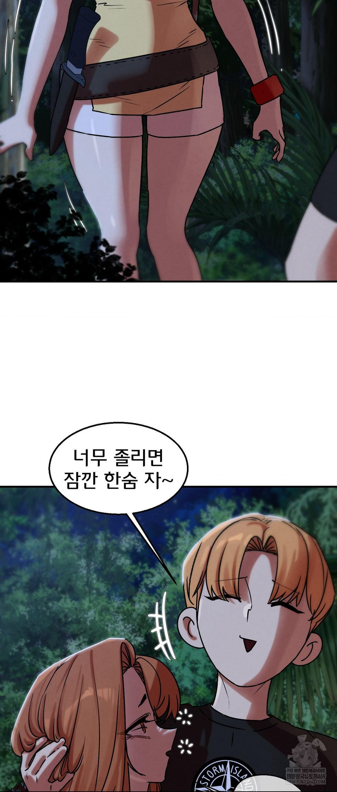 Seniors of Class 5 Raw - Chapter 130 [photo 62] - MangaPorn