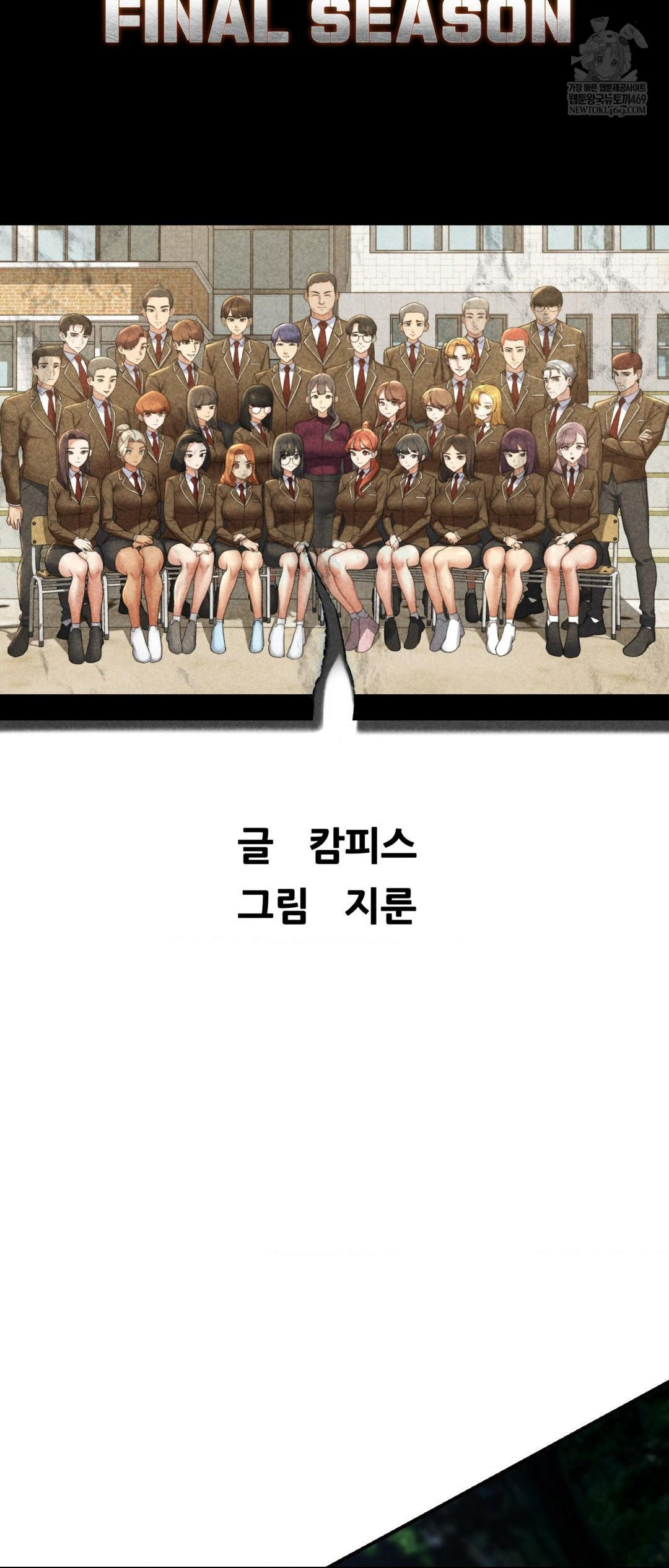 Seniors of Class 5 Raw - Chapter 130 [photo 7] - MangaPorn