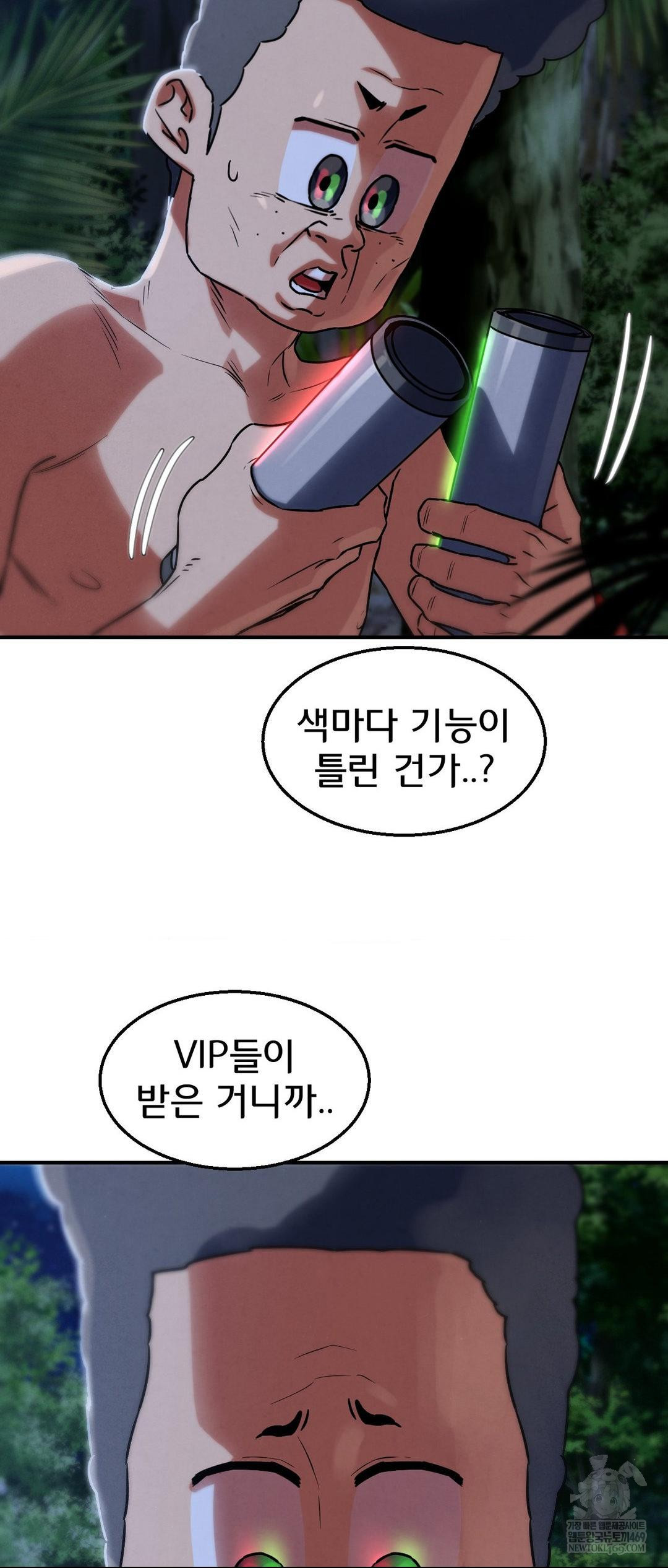 Seniors of Class 5 Raw - Chapter 130 [photo 9] - MangaPorn