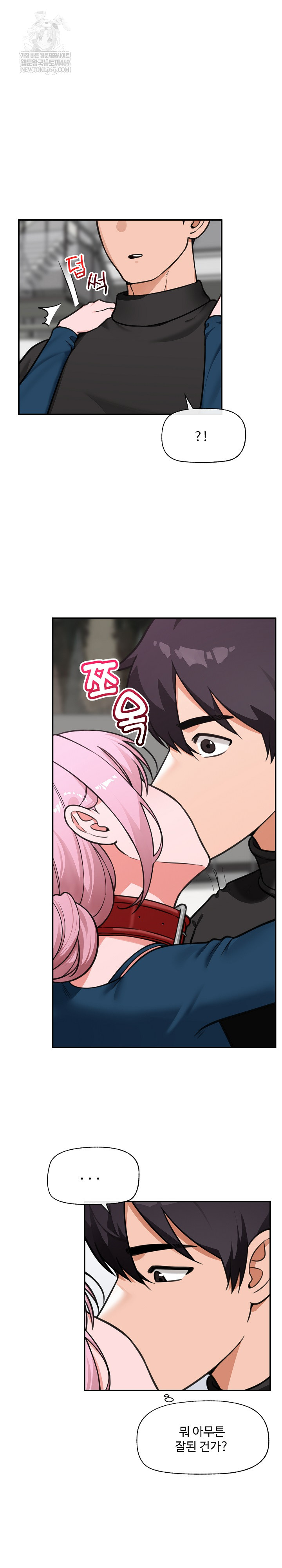 Hypnotist Security Guard Raw - Chapter 77 [photo 12] - MangaPorn