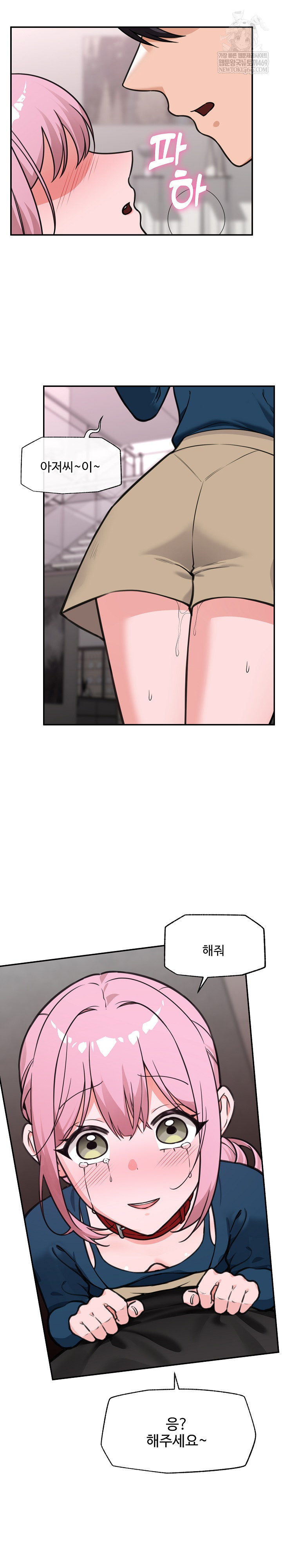 Hypnotist Security Guard Raw - Chapter 77 [photo 13] - MangaPorn