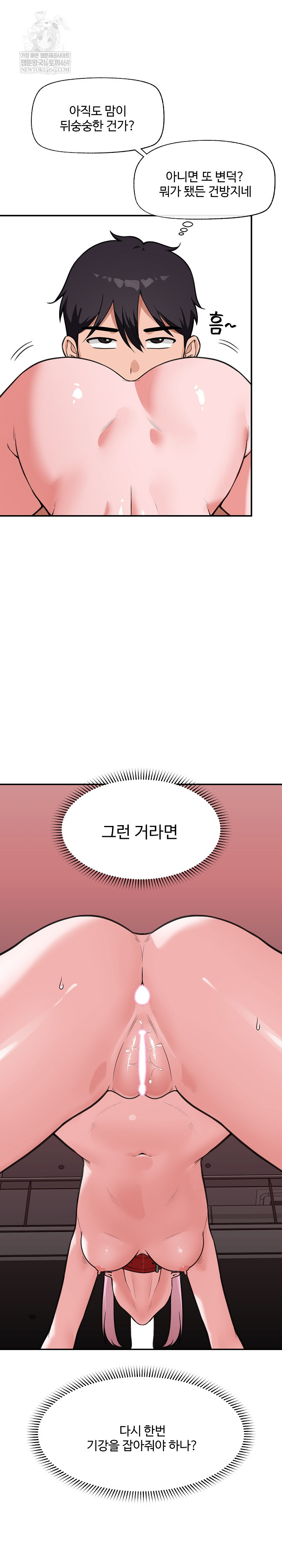 Hypnotist Security Guard Raw - Chapter 77 [photo 19] - MangaPorn