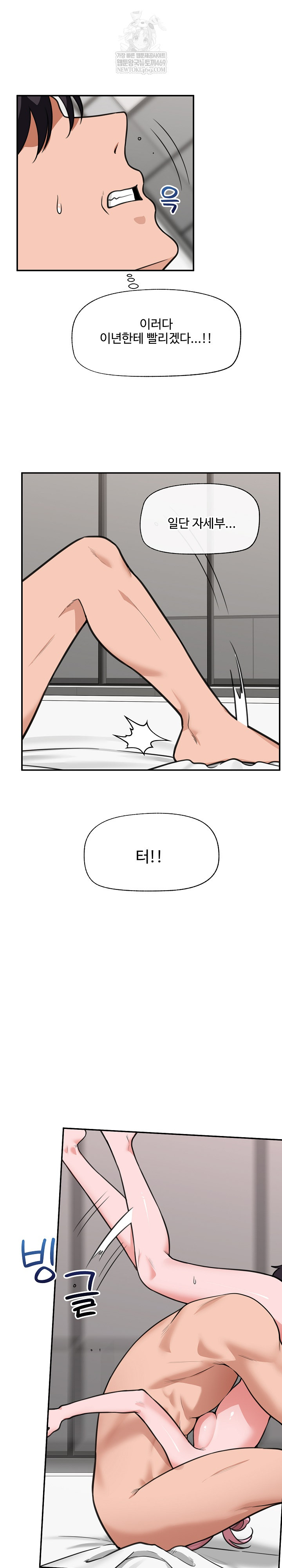 Hypnotist Security Guard Raw - Chapter 77 [photo 20] - MangaPorn