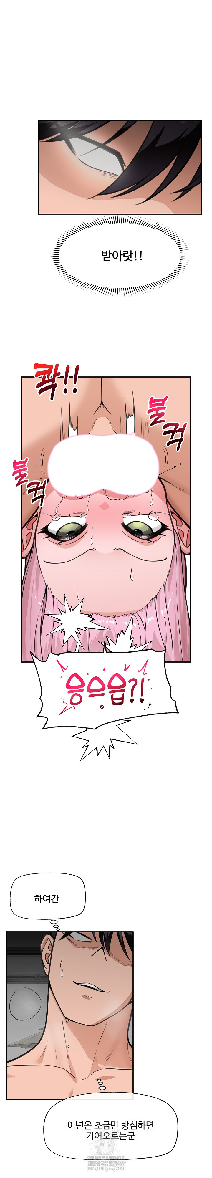 Hypnotist Security Guard Raw - Chapter 77 [photo 23] - MangaPorn