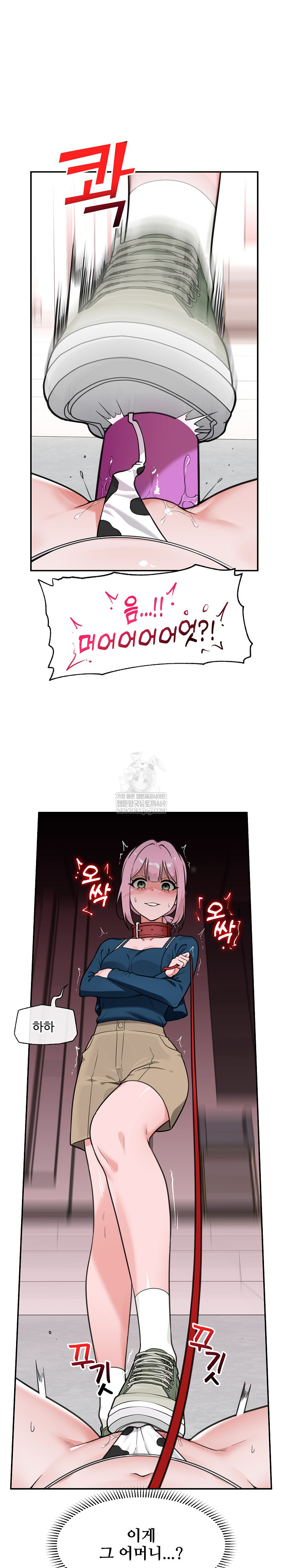 Hypnotist Security Guard Raw - Chapter 77 [photo 5] - MangaPorn