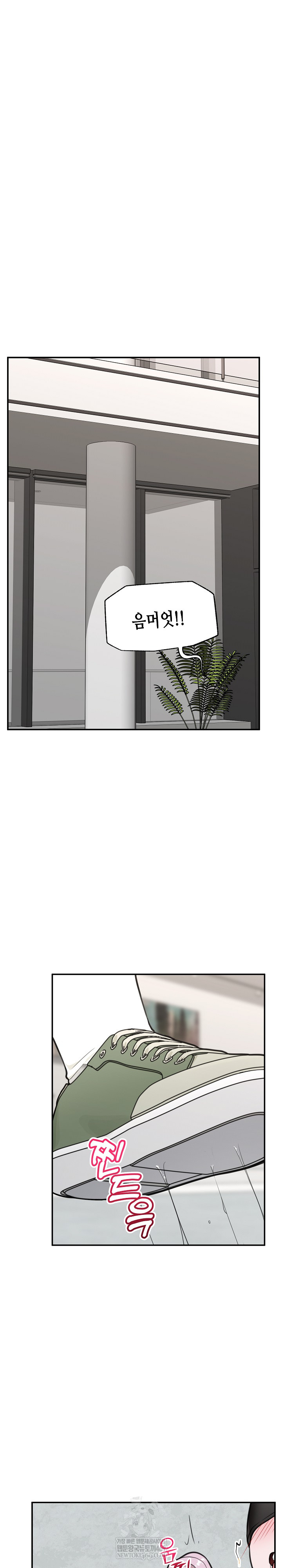 Hypnotist Security Guard Raw - Chapter 77 [photo 7] - MangaPorn