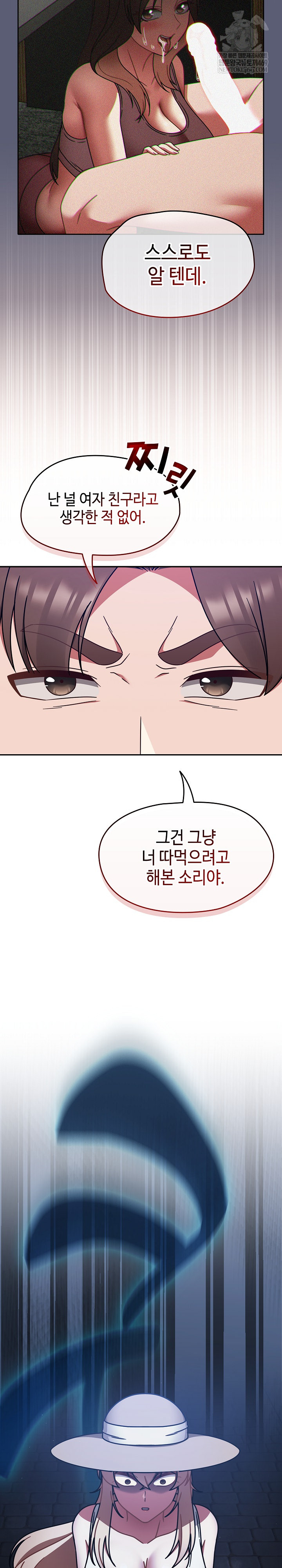 Ground and Pound Raw - Chapter 59 [photo 10] - MangaPorn