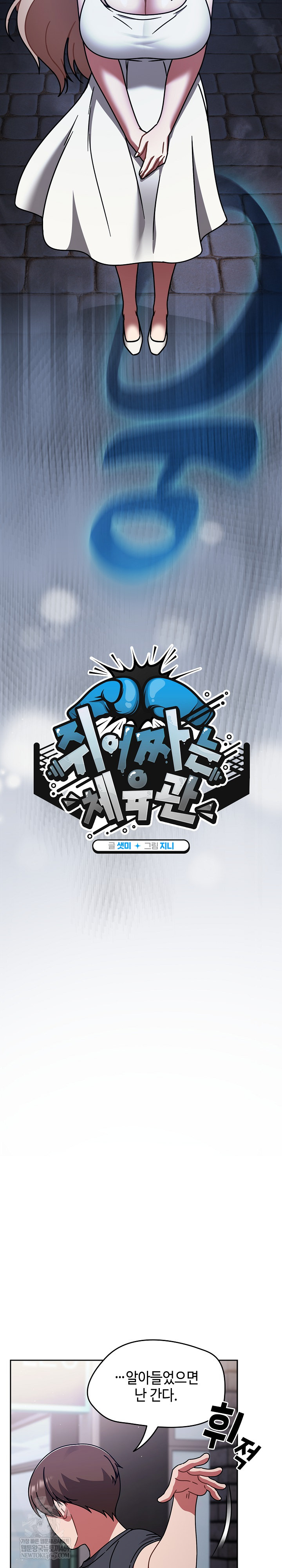 Ground and Pound Raw - Chapter 59 [photo 11] - MangaPorn