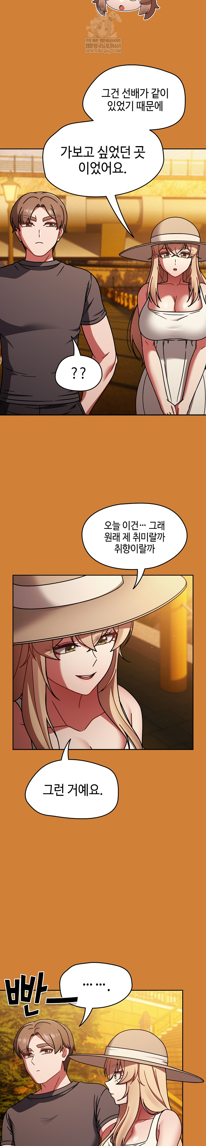 Ground and Pound Raw - Chapter 59 [photo 18] - MangaPorn