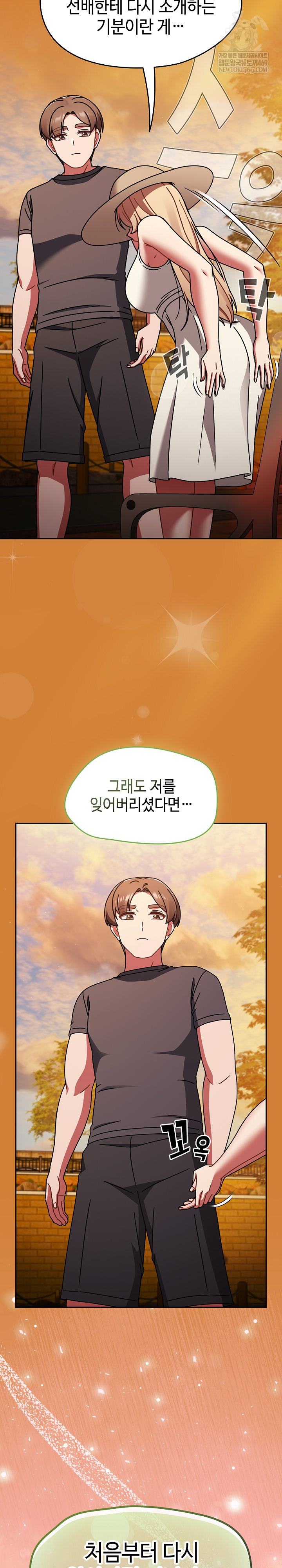 Ground and Pound Raw - Chapter 59 [photo 21] - MangaPorn