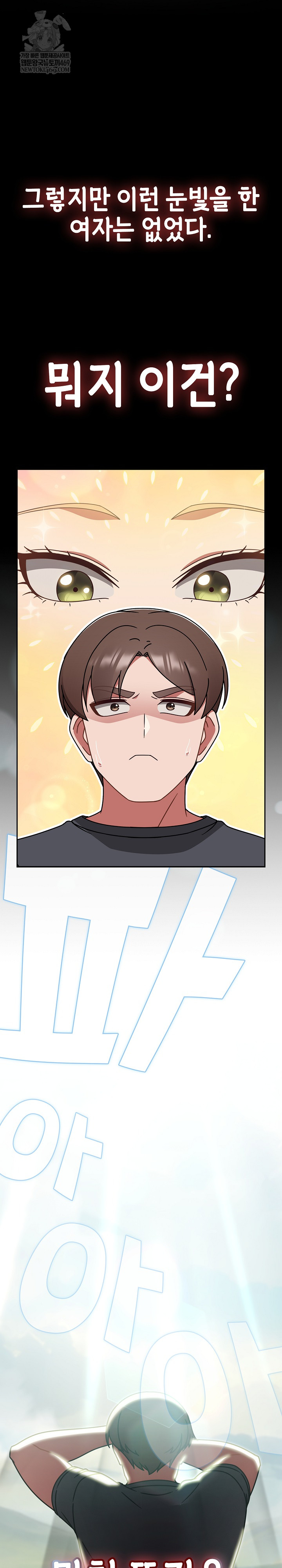 Ground and Pound Raw - Chapter 59 [photo 25] - MangaPorn