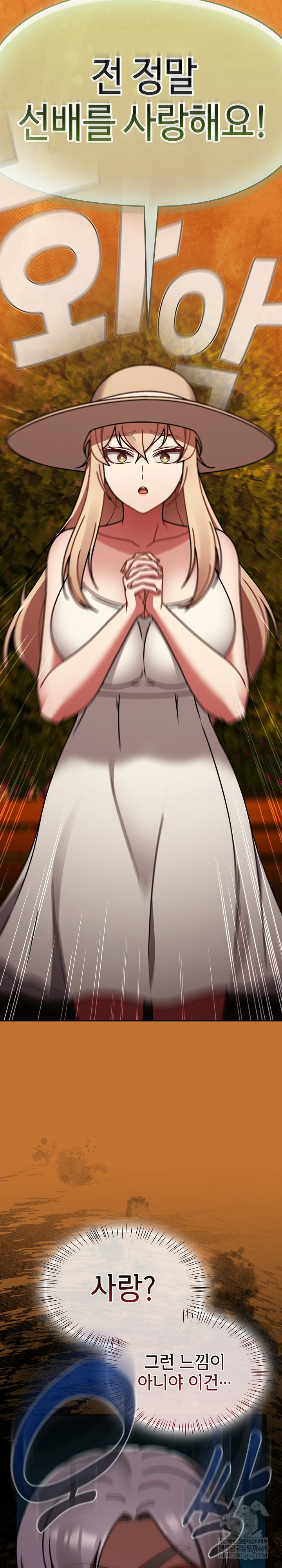 Ground and Pound Raw - Chapter 59 [photo 27] - MangaPorn